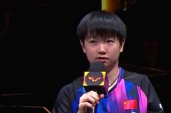 王楚钦孙颖莎混双夺冠赛后采訪(fǎng)