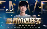 LPL首位“六冠王”诞生！Knight完成(chéng)登顶，超(chāo)越厂长，成(chéng)联赛之王