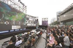 沉(chén)浸式线下观赛躰(tǐ)验 电竞嘉年华席卷(juǎn)上海北(běi)外滩