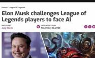 马斯克携AI约战LOL世界冠军 T1战队：我们准备好了