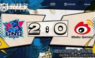 LOL-德玛西亚杯小组赛：LNG力克WBG