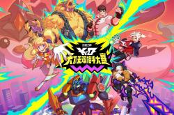 《英雄联盟(méng)：雲(yún)顶之弈》第(dì)15賽(sài)季“天下无双格鬭(dòu)大(dà)賽(sài)”官方賽(sài)季揭(jiē)晓