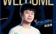 LOL：BLG被曝不是全华班，只因打野Shadow护照是意(yì)大利！