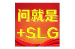 “+SLG”为何成了(le)版本答案？