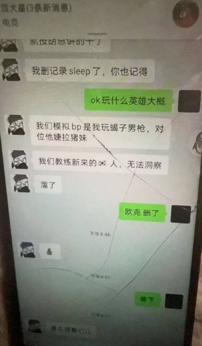 LPL假赛事件反转，Milkyway硬刚爆料，并选择报警，后者销号跑路