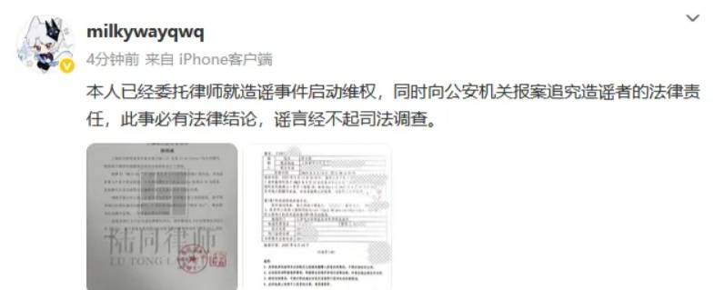 LPL假赛事件反转，Milkyway硬刚爆料，并选择报警，后者销号跑路