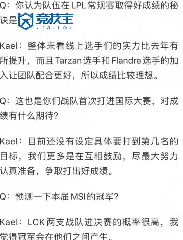 LOL：kael直言冠军将在LCK队伍中产生
