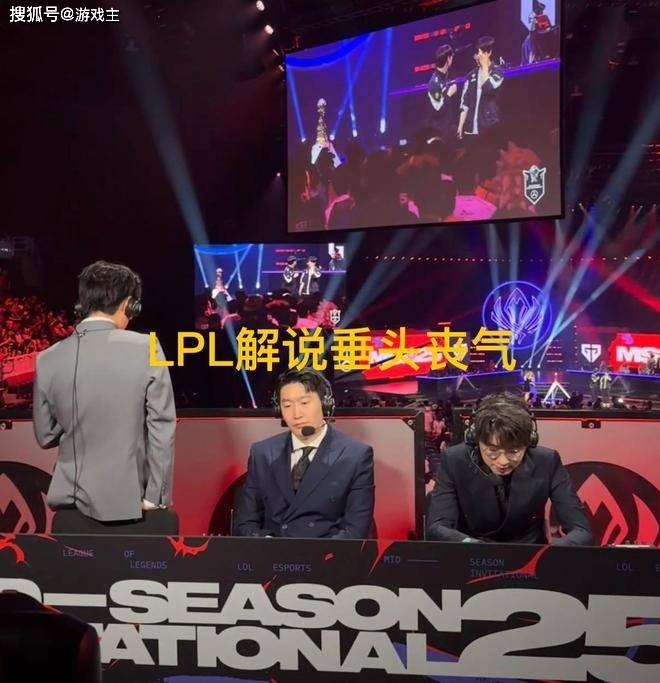 LPL和LCK解说神情对比火了，管泽元呆滞叹气，韩国人笑开了花