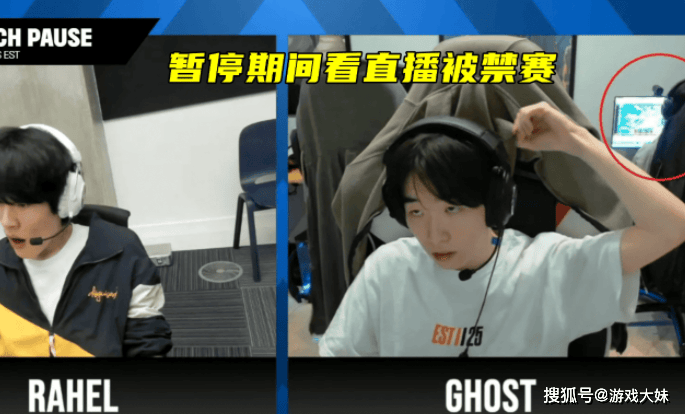 LOL比赛暂停长达3小时，选手打开直播看比赛，被官方禁赛处罚
