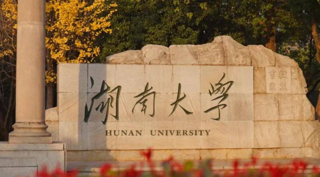 被美国制裁的20所中国高校，个个都为国争光！其中有一所只是普通二本