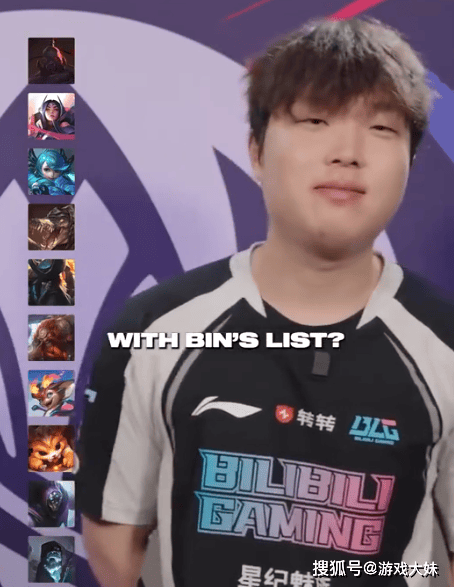 Bin接受采访,对上单英雄按喜好进行排名,第一名是坦克英雄