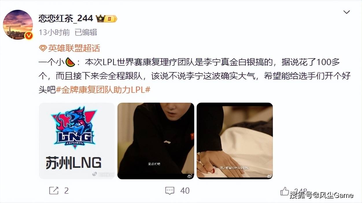 IG对战T1主动选择蓝色方！世界赛MV引发争议：最强全华班0镜头？