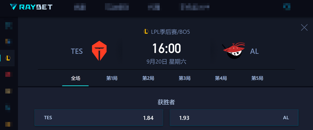 LPL季后赛：TES大战AL，胜者与BLG争夺联赛冠军！