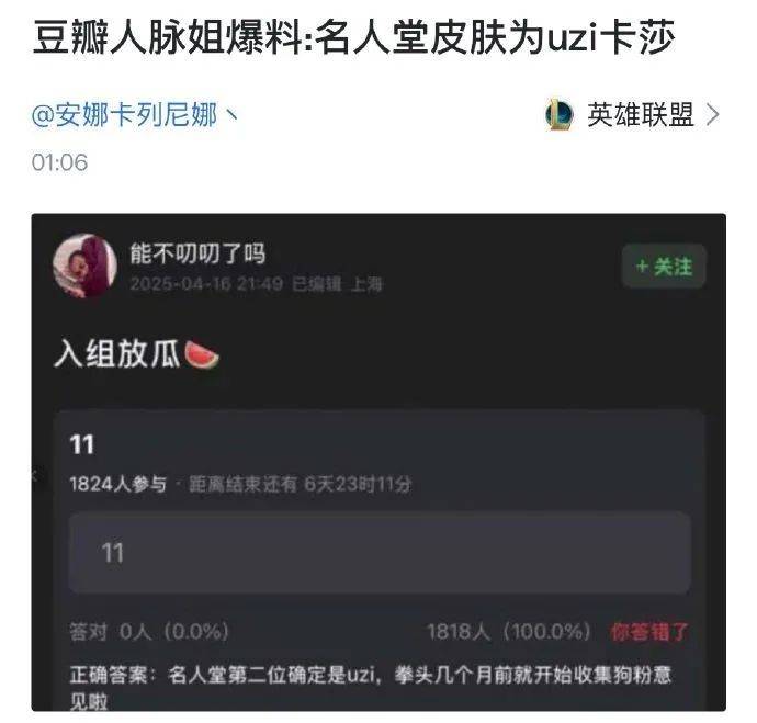 传闻新的LOL名人堂皮肤为Uzi卡莎；《影之刃 零》制作人被聘为客座教授