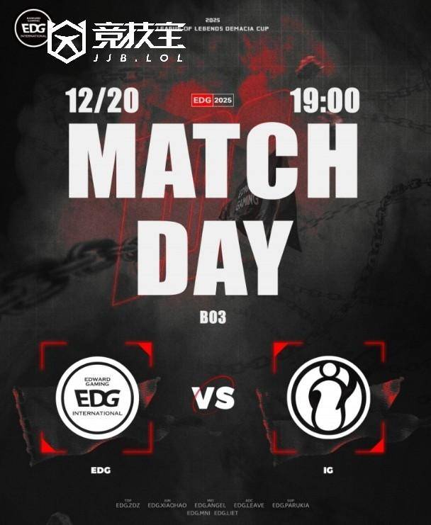LOL2025德玛西亚杯小组赛：EDG击败iG