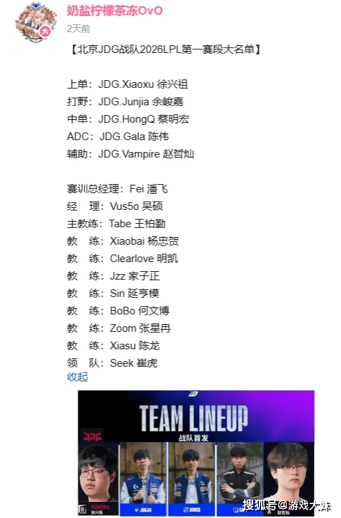 LPL战队出现离谱操作，教练人数比选手还多，其他战队没教练可签