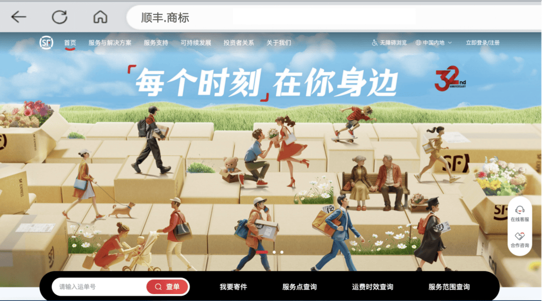 十五运会圆满闭幕！赛事流量盛宴之下，“.商标”(点商标)为赞助商品牌筑牢数字防线