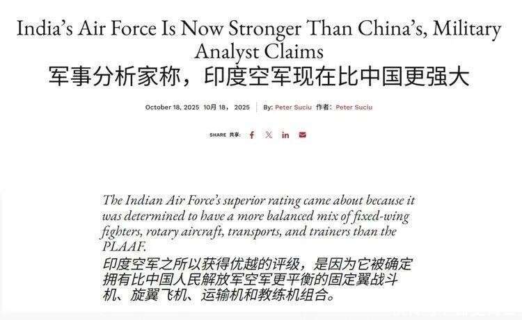 全球最新空军战力榜惹争议，美国第1，俄第2，第3竟然不是中国？