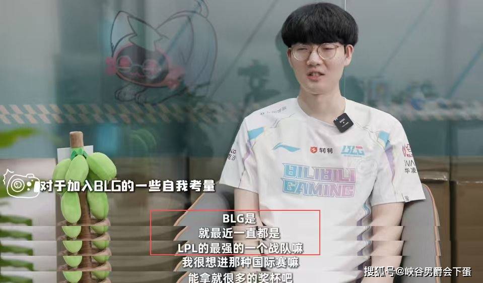 继“Sask揭秘BLG天价阵容真相：砸钱砸出S冠也是可以的”后，Viper谈加入BLG：我觉得是LPL最强战队，明年要拿很多奖杯