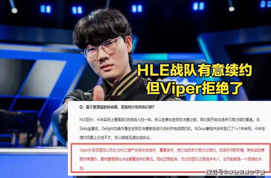 继“Sask揭秘BLG天价阵容真相：砸钱砸出S冠也是可以的”后，Viper谈加入BLG：我觉得是LPL最强战队，明年要拿很多奖杯