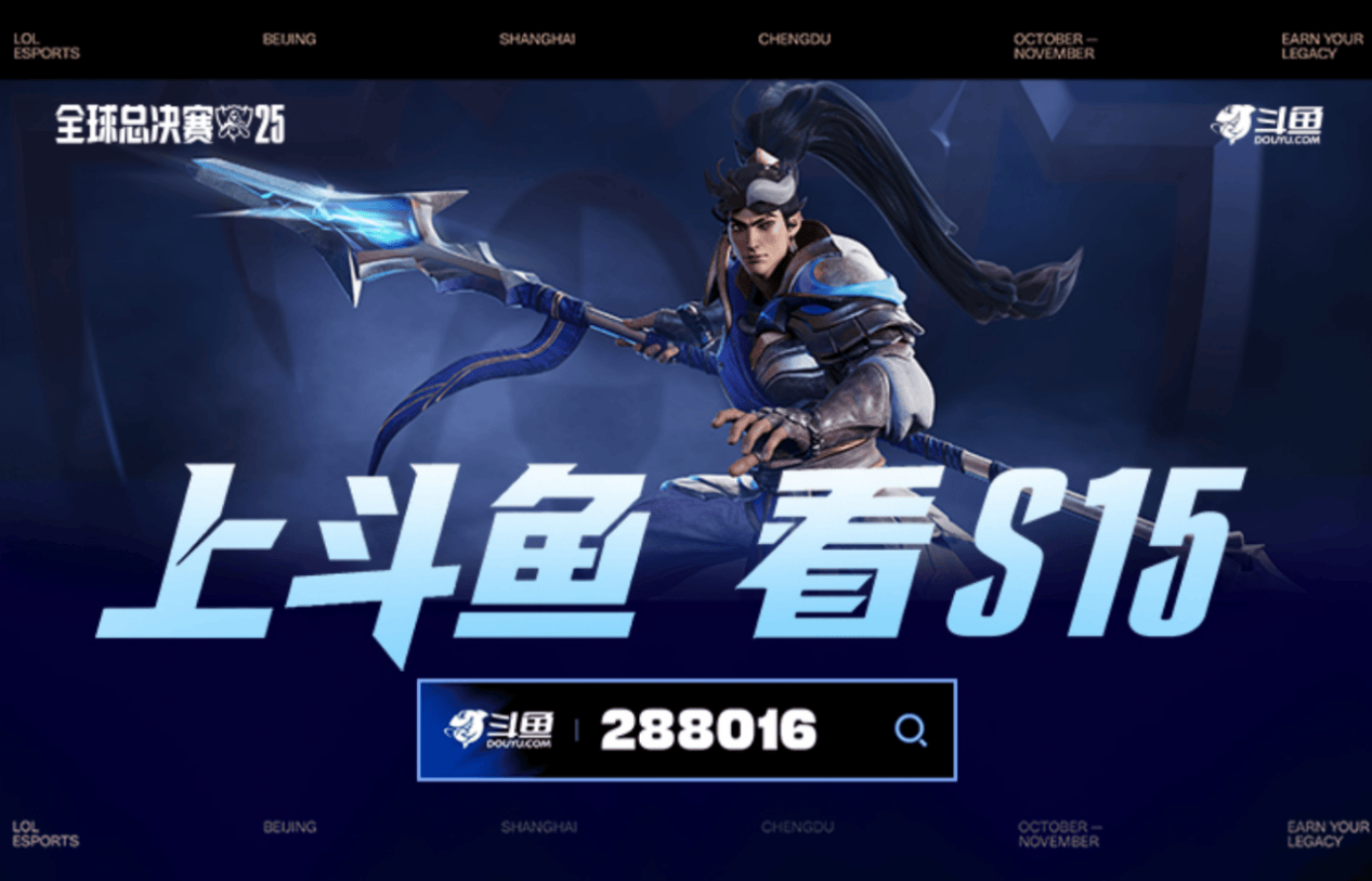 盈利能力回归，斗鱼走出了游戏直播的旧周期